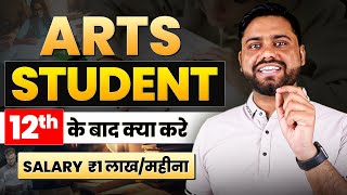 Art Student 12th के बाद क्या करे  What To Do After 12th Arts In 2024  Career Option Art Students [upl. by Ydnis]