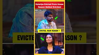 SHOCKING Main Reason Behind Kataria EVICTION 🤯 kataria biggbossott3 [upl. by Husain293]