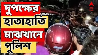 RG Kar News LIVE রাত দখলের কর্মসূচিতে কটূক্তি গড়িয়ায় উত্তেজনা  ABP Ananda LIVE [upl. by Adnarb]