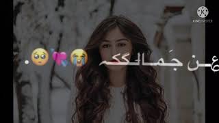 تصميم ل روزا 😇اغنية  عن جمالك لو دروا اهل الجنوب❤ [upl. by Dowell]