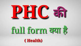 Full form of PHC in medical or health PHC full form [upl. by Casabonne]