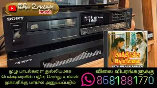 வா காத்திருக்க நேரமில்லை Va Kathirukka  Tamil MP3 songs [upl. by Luke]