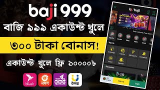 ✅Bj Baji999 Apps Account Register  কিভাবে Baji Apps একাউন্ট করবেন  bajilive Account 2024 [upl. by Ahsenik905]