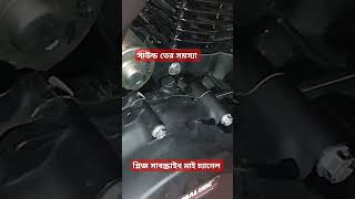 Yamaha V3 bike এর ইনজিলের সাউন্ড তের সমস্যা yamahafzx150 motorcycle motorcycle virashort [upl. by Naitsirhc]