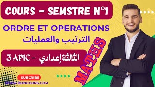 cours ordre et opérations 3ème année collège الترتيب والعمليات [upl. by Nosilla552]