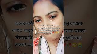 dance lovesong funny dancemusic অনেক কষ্ট বুকের ভিতরে 💔🥀😭 [upl. by Sverre]