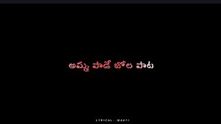 Amma Pade Jola Pata Song Telugu Lyric Blackscreen ammamotherlyricsviralnewtrendingpatastatus [upl. by Ecraep191]