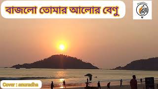 279বাজলো তোমার আলোর বেণু।music coversong Mapadhani [upl. by Fisuoy28]