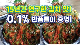 맛 없으면 100 환불해드려요 호텔김치 알배기배추겉절이 겉절이만드는법 열무물김치 김장김치10키로 배추겉절이김치 백김치 돌산김치 안매운김치 김치주문추천 서울식배추김치 [upl. by Dittman]