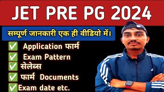 JET PRE PG 2024 सम्पूर्ण जानकारी।JET PRE PG फार्म Fill up  सेलेब्स Exam Pattern Complete जानकारी [upl. by Hilda]