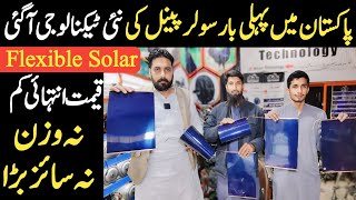 Flexible Solar Panel In Pakistan Flexible Solar Panel Price Solar Panel Price 2024 flexiblesolar [upl. by Alket60]