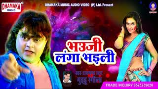 Guddu Rangila New Super Hit Holi Song 2018  भउजी लंगा भइली [upl. by Airdnoed]