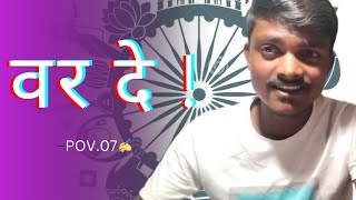 वर दे वीणावादिनी🌼🌺।। Var de veenavadini🌼🌺।। poem likes comment share subscribe mindrelaxing [upl. by Yssim]