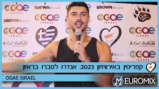 קפריסין באירוויזיון 2023 ראיון עם אנדרו למברו  Andrew Lambrou quotBreak a Broken Heartquot CYPRUS [upl. by Kresic]