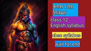 class 12 English syllabus 202425  syllabus of class 12 cbse 202425  class 12 English syllabus [upl. by Dlonyar]