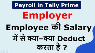 Employee Deduction from Salary  PF Deduction ESI Deduction NPS Deduction  Payroll in Tally Prime [upl. by Henrik]