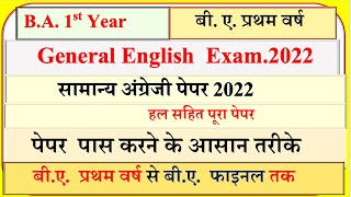 B A 1st year General English paper 2023  B A part 1 General English paper 2023  generalenglish [upl. by Nosbig234]