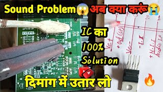 घर बैठे Home Theatre Repairing kare  Woofer sound problem 100 solution  2030 IC  AfterITI🔥 [upl. by Ennaear]