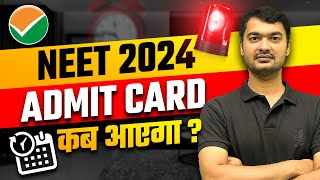 NTA NEET 2024 Latest News  NEET 2024 Admit card kab Ayega  NEET 2024 Admit Card Live Update [upl. by Meihar]