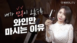 능력 있는 남자를 만나고 싶다고 이건 비밀인데🍷 [upl. by Redle]