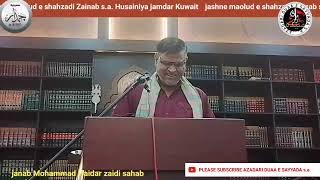 janab Mohammad Haidar zaidi sahab jashne maolud e shahzadi Zainab sa Kuwait [upl. by Warford]