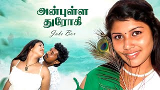 Anbulla Dhrogi Jukebox songs  Krish  Nanda  Ranjith [upl. by Eimirej]