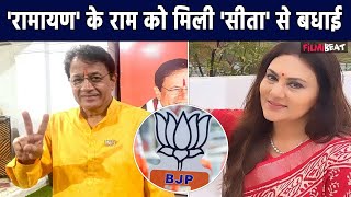 Meerut Election Result 2024 चुनाव जीते Arun Govil को मिली रामायण शो फेम Dipika Chikhlia ने दी बधाई [upl. by Sindee785]