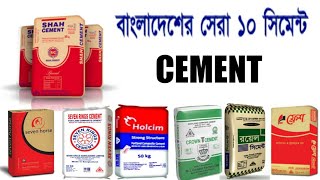 TOP 10 CEMENT COMPANIES IN BANGLADESH [upl. by Seraphim]