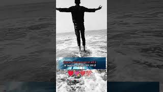 Samandar mein kinara tu status whatsapp status shortvideos viralshorts trending rockstar 🙏💔💯 [upl. by Helenka]