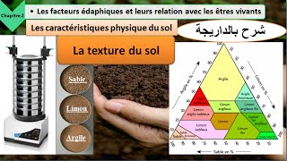 les facteurs édaphiques les caractéristiques physiques du sol la texture du sol شرح بالداريجة [upl. by Eberly]