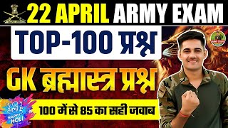 Indian Army 2024  Army Exam Top 100 Most Question 2024  22 April Army Exam  Army GD Question [upl. by Dalston]