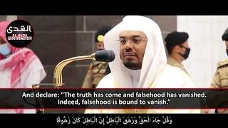 ParaJuz 29 full beautiful recitation by sheikh Yasser Al Dosari with Arabic txt HD [upl. by Kennie]