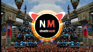 New dahi handi Nonstop Song 2024  dahi handi Song Marathi Dj 2024  Dj Song 2024  Ustav Song 2024 [upl. by Malvino]