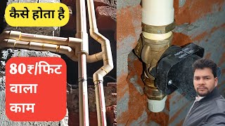 How To Install Toilet Push Flush ValveJaquar Metropole InstallationPlumbingCpvc Pipe Fitting [upl. by Peri794]