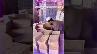 Most beautiful holy Quran Sharif coversr box collection  Quran pak beautiful box shorts [upl. by Aznaed373]