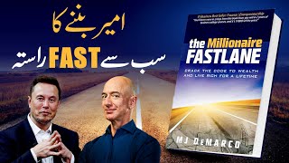 The Millionaire Fastlane  Best Book Summery in Urdu amp Hindi [upl. by Blatt291]