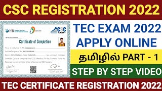 tec certificate apply online  how to apply for tec certificate  tec certificate registration tamil [upl. by Cerelia]