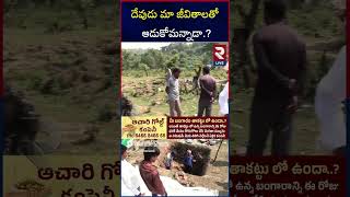 Govt Employee Emotional On Bhadradri Ashok Incident BhadradriAshok  Rtv Live [upl. by Alene]