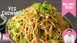 Veg Chowmein Recipe in Hindi  Veg Noodles  Hakka Noodles  Quick Easy Homemade  Chef Kunal Kapur [upl. by Leidba432]