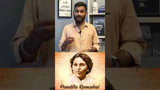 Pandita Ramabai Sarasvati christianbiography [upl. by Enimsay]