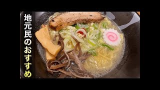 【札幌 グルメ】地元民がおすすめする「西区琴似」ラーメン屋で食べ呑み歩き【ラーメン 勝三】 [upl. by Estel]