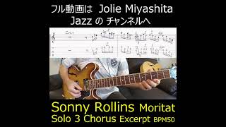 Sonny Rollins Moritat Solo 3 Chorus Excerpt BPM 50 ShortsJazzSonnyRollinsMoritat [upl. by Stoeber]