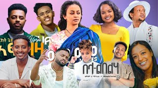 Hottest Ethiopian Hits  Latest Ethiopian Music Mix 2024  DJ Lax [upl. by Einial]