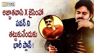 Agnathavasi Vs Jai Simha  Pawan Kalyan Worried About Clashing With Balakrishna  Filmyfocuscom [upl. by Onej]