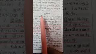 கர்த்தர் என் எல்லாமும் ஆனார் dailymanna devapriyan christianshorts fatherberchmansshortsviral [upl. by Annocahs]