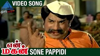 En Magan Tamil Movie Songs  Sone Pappidi Video Song  Sivaji Ganesan  Manjula  MS Viswanathan [upl. by Dlawso]