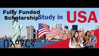 Full Scholarship In USA No SAT required በአማርኛ [upl. by Ahsiugal]