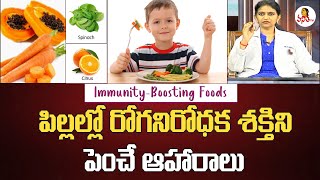 Immunity Boosting Foods for Kids  DrSharmila Pediatrician  Health Zone  Vanitha TV [upl. by Mcwilliams]