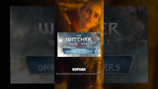 НОВЫЕ СЮЖЕТНЫЕ DLC ДЛЯ THE WITCHER 3 🔥 [upl. by Normie]