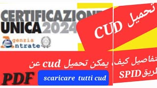 تحميل CUD 2024 عن طريق SPID من موقع INPS SCARICARE CUD CERTIFICAZIONE UNICA [upl. by Partan280]